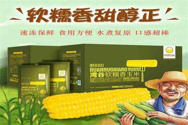 灣谷玉米