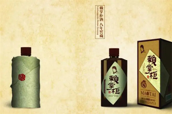 賴掌柜白酒加盟