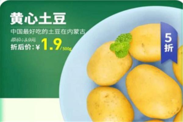 羅馬優(yōu)鮮加盟
