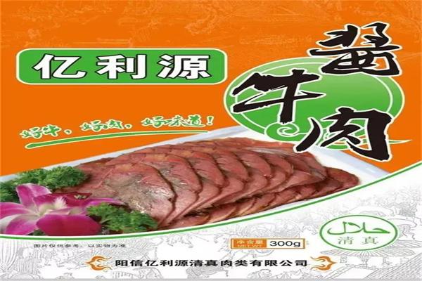 億利源牛肉加盟
