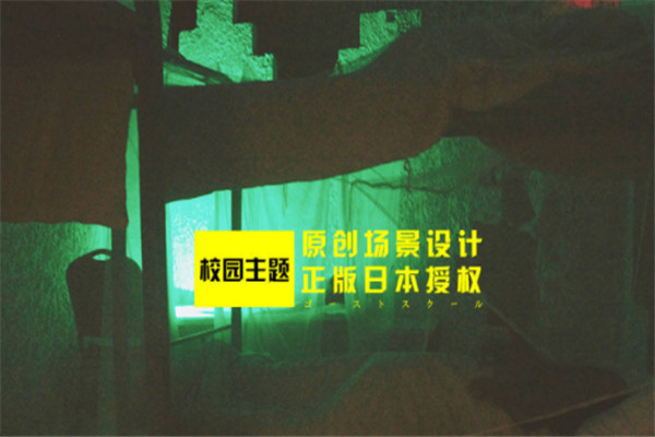 森田鬼校加盟