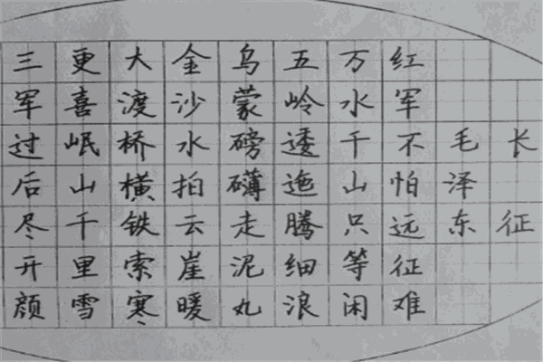書元寫字加盟