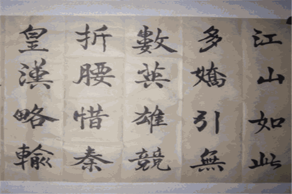 書元寫字加盟