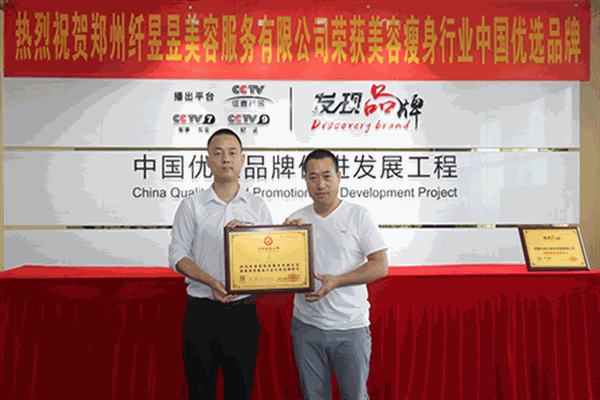 纖昱昱專業(yè)瘦身