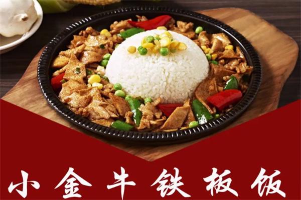 小金牛鐵板飯加盟