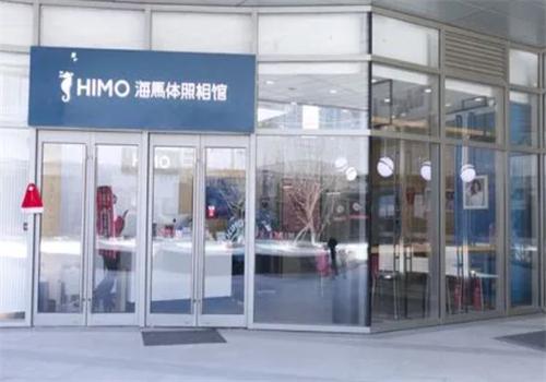 海馬照相館