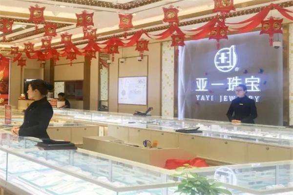 亞一珠寶加盟