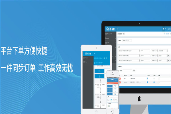 筋斗云快遞驛站加盟