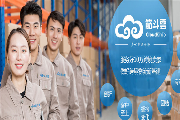 筋斗云快遞驛站加盟