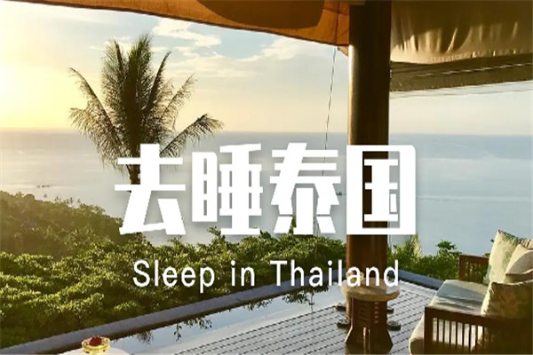 無二之旅加盟