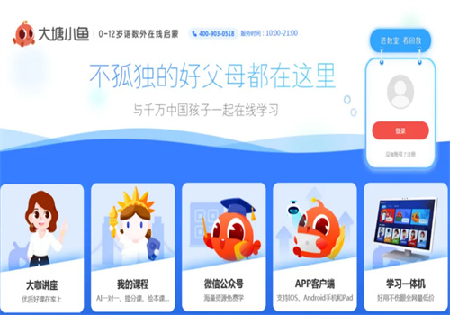 大塘小魚網(wǎng)校