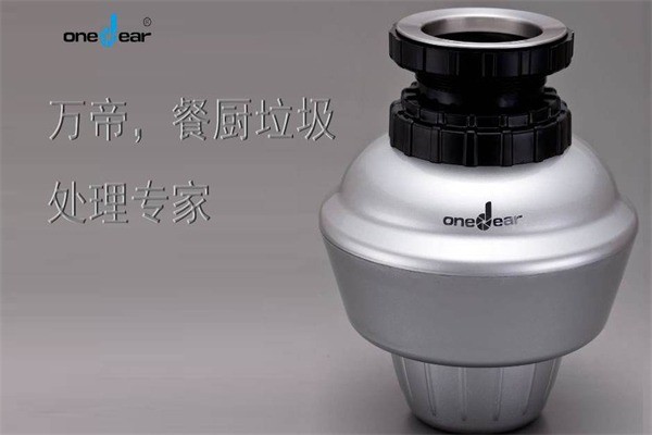 萬(wàn)帝垃圾處理器加盟
