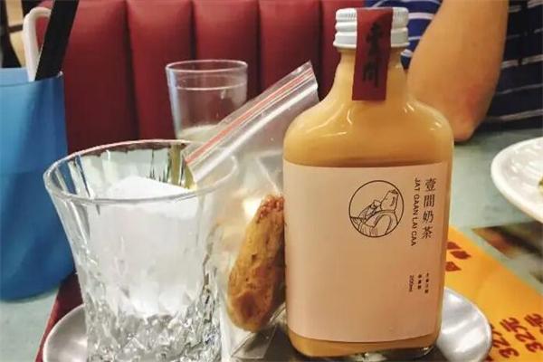 壹間奶茶