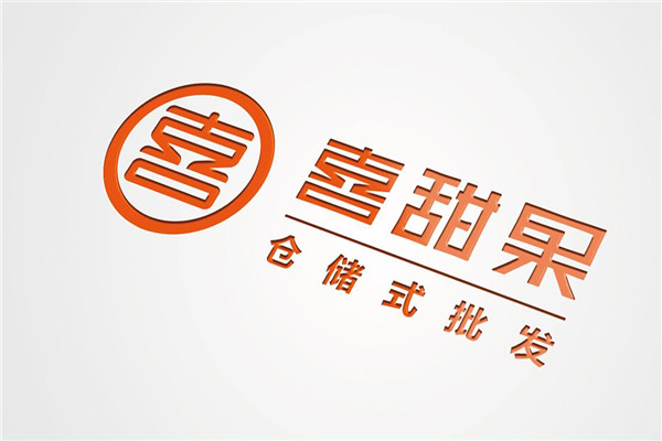 喜甜果加盟