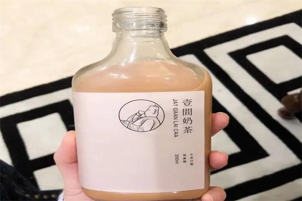壹間奶茶