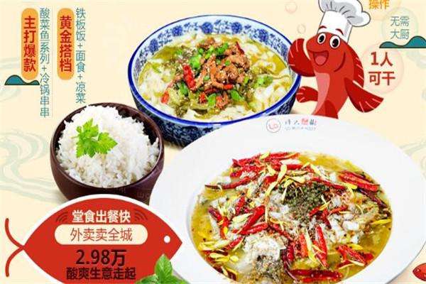 辣么多椒酸菜魚(yú)米飯加盟