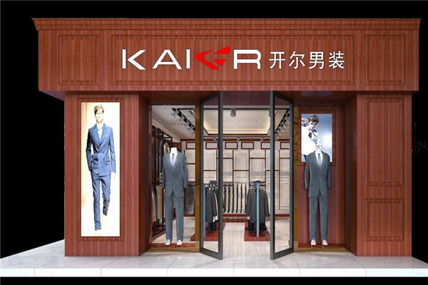 開爾男裝加盟