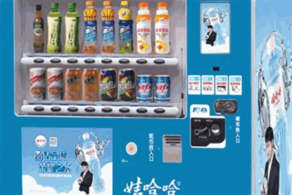 娃哈哈無人售貨機加盟