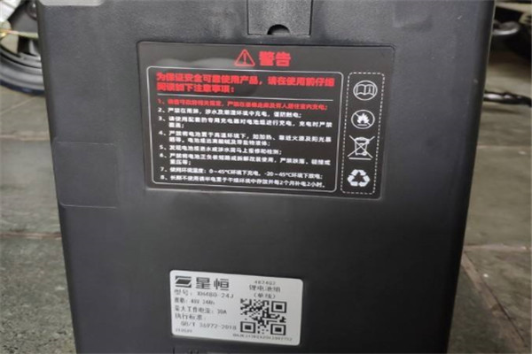 星恒鋰電池加盟