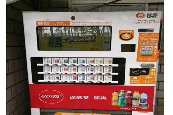 友寶智能售貨機(jī)加盟