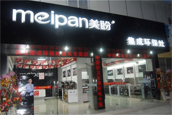 美盼集成環(huán)保灶加盟