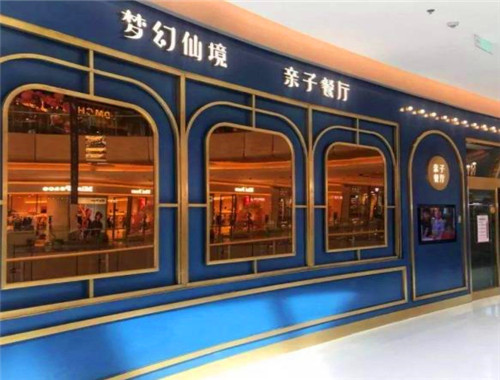 夢幻仙境親子餐廳加盟