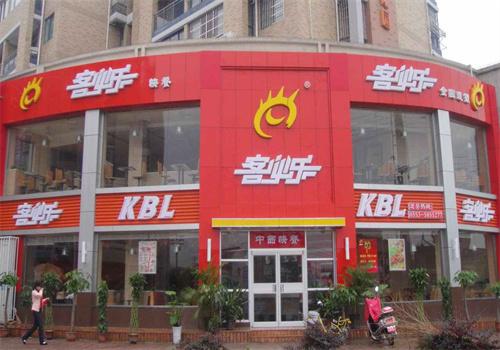 客必樂中式快餐加盟