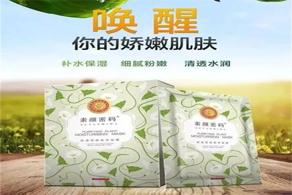 素顏密碼化妝品加盟