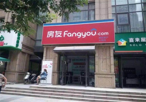 易居房友二手房加盟
