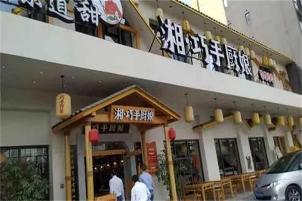 湘巧手廚娘加盟