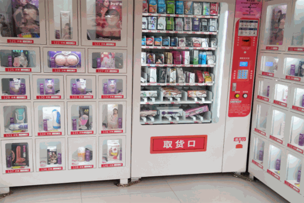 麥卡斯成人用品無人售貨店
