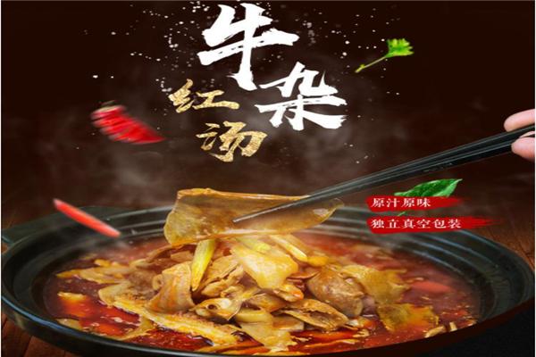 知己牛雜火鍋加盟