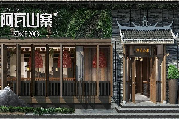 阿瓦山寨湘萊加盟