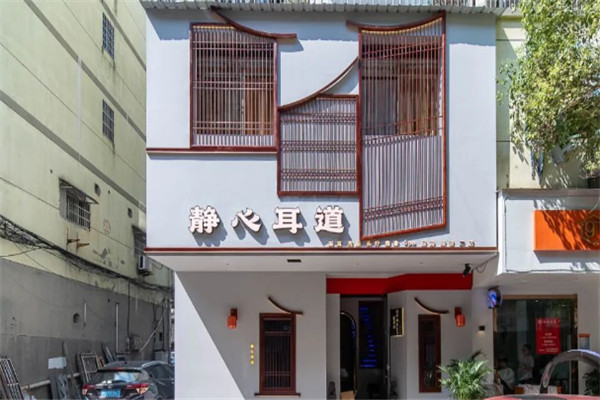 靜心耳道加盟