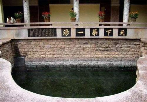 天下第一湯加盟