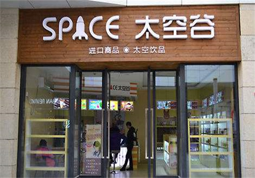 太空谷進口食品