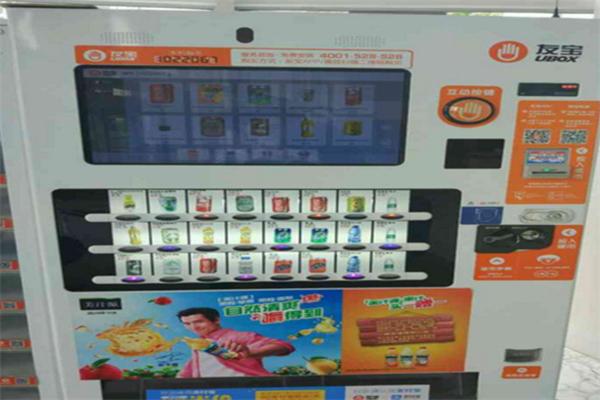 友寶智能售貨機(jī)