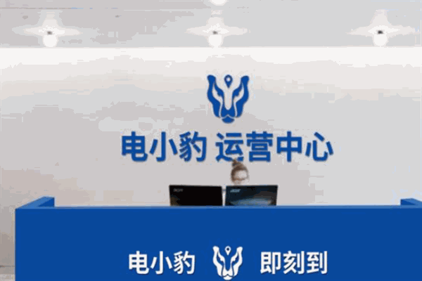電小豹智慧用電