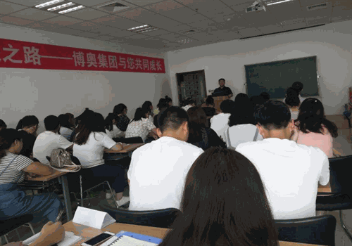 博奧培訓