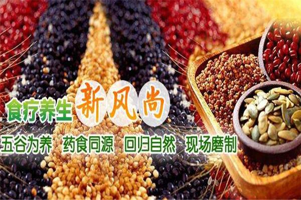 五谷現(xiàn)磨坊加盟