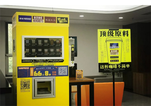 易咖咖啡機(jī)加盟