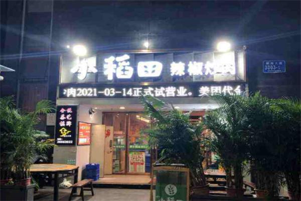 小稻田辣椒炒肉