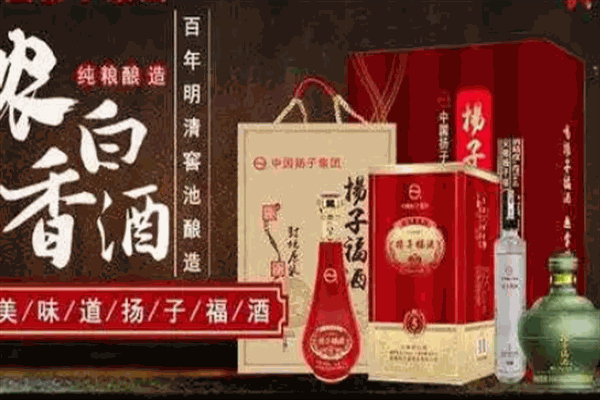 揚(yáng)子酒業(yè)