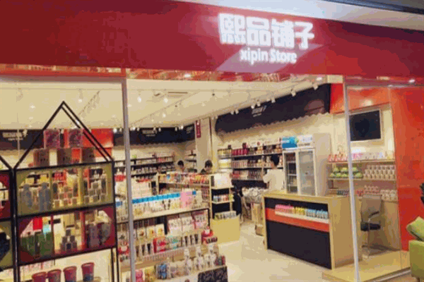 煕品鋪子