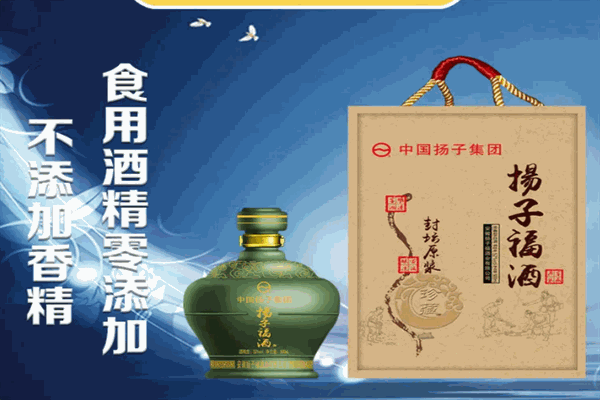 揚(yáng)子酒業(yè)