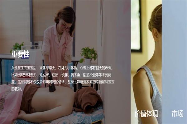 伊貝姿產(chǎn)后恢復(fù)中心加盟