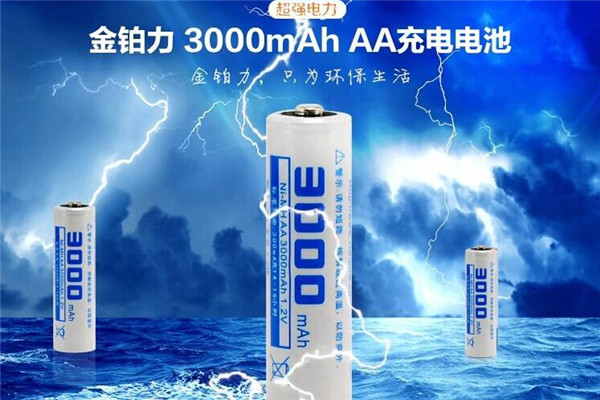金鉑力電池加盟