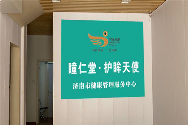 瞳仁堂護眸天使加盟
