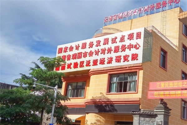 愛爾信會計培訓(xùn)加盟