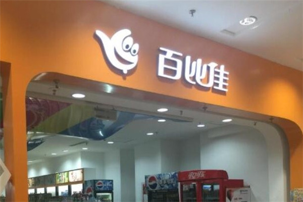 百比佳進(jìn)口食品加盟